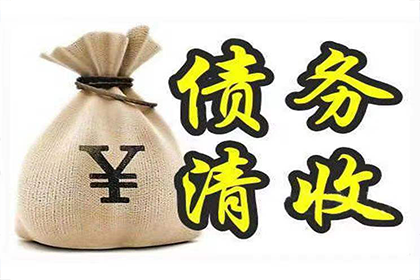 上蔡催收公司